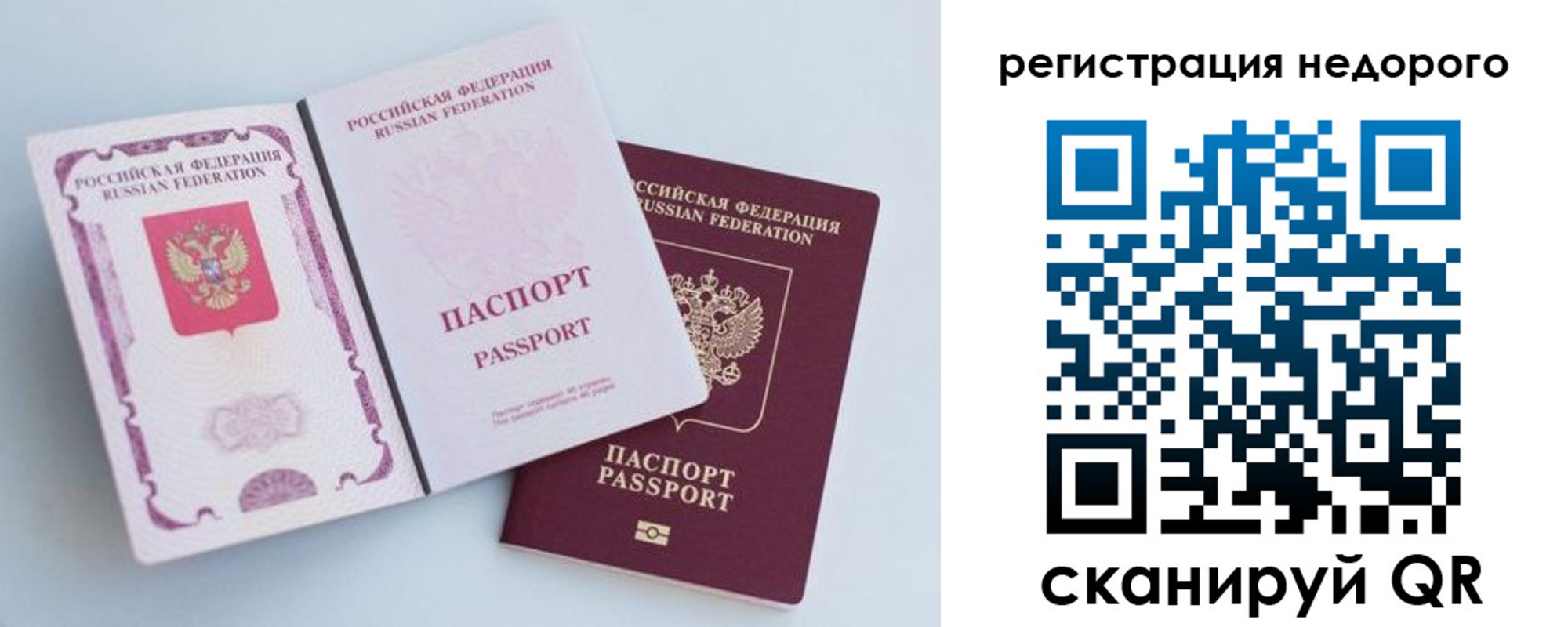 временная регистрация недорого в Мичуринске
