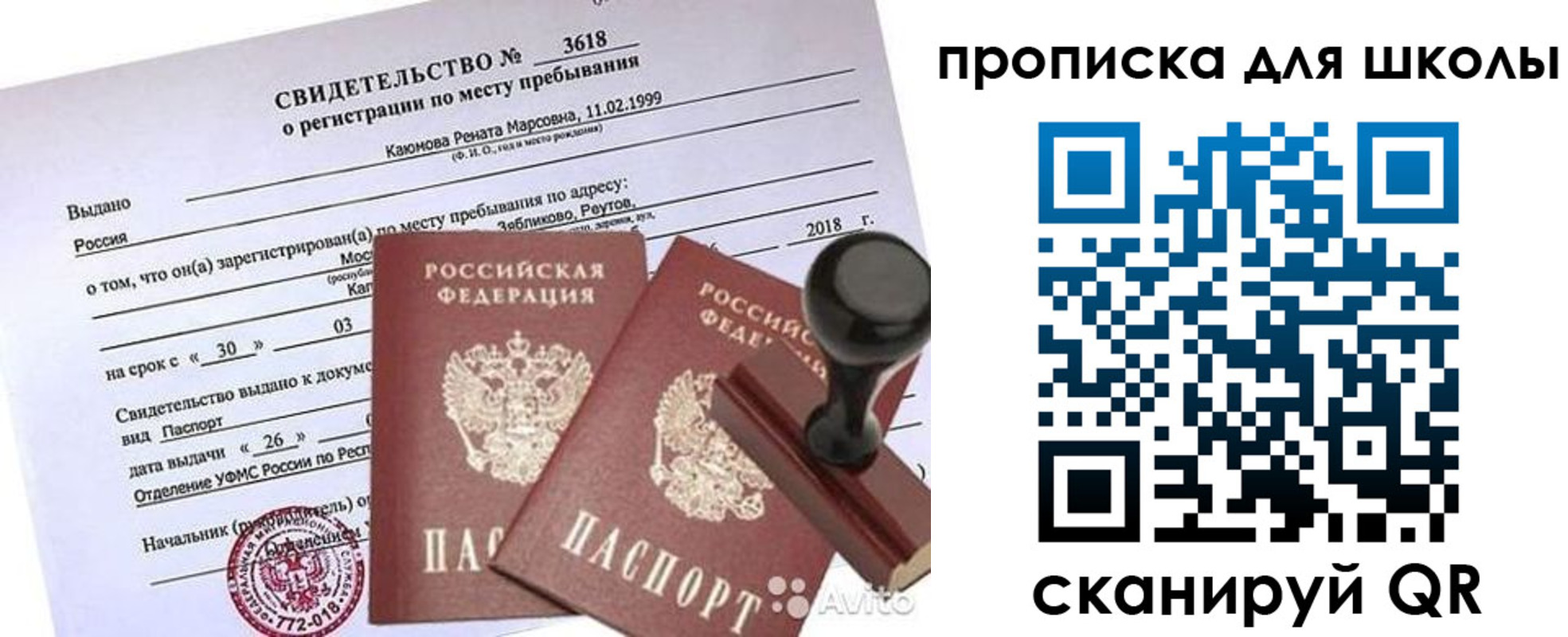временная регистрация 2025 в Мичуринске