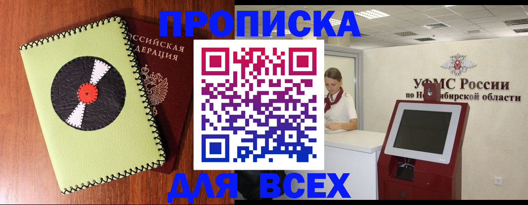 временная регистрация госуслуги в Мичуринске