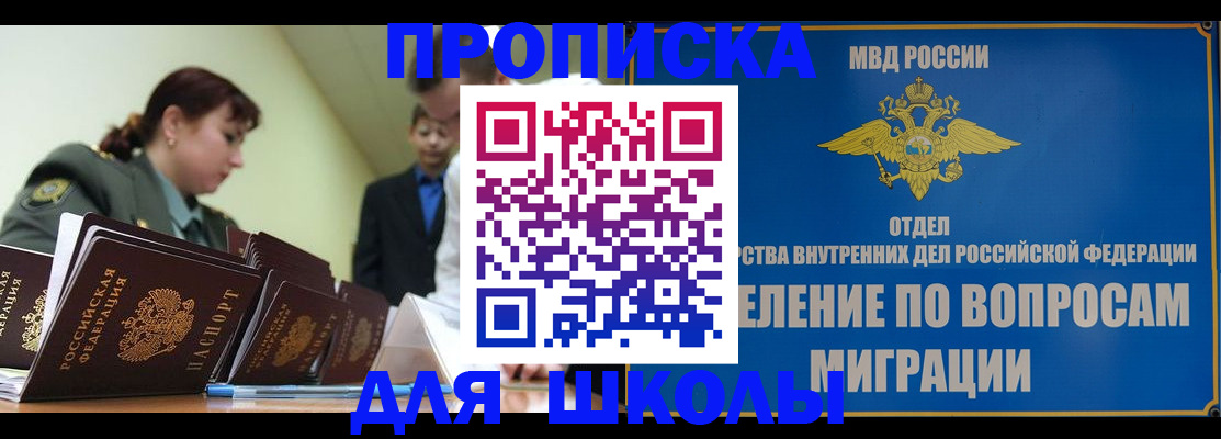 временная регистрация для всех в Мичуринске