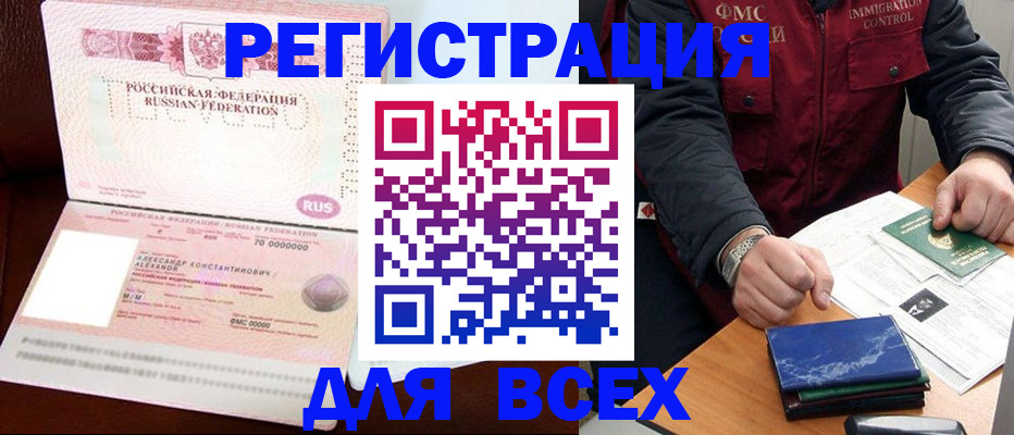 миграционный учет в Мичуринске
