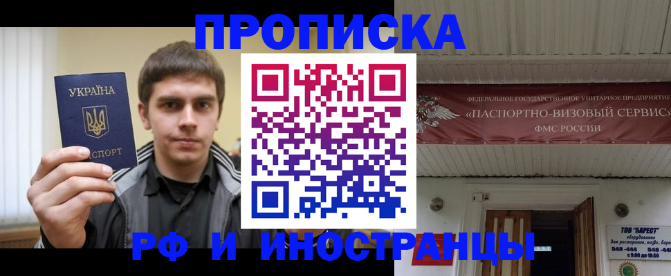 временная регистрация адрес в Мичуринске