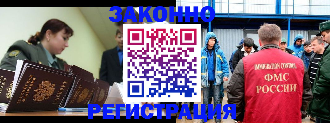 временная регистрация в квартире в Мичуринске